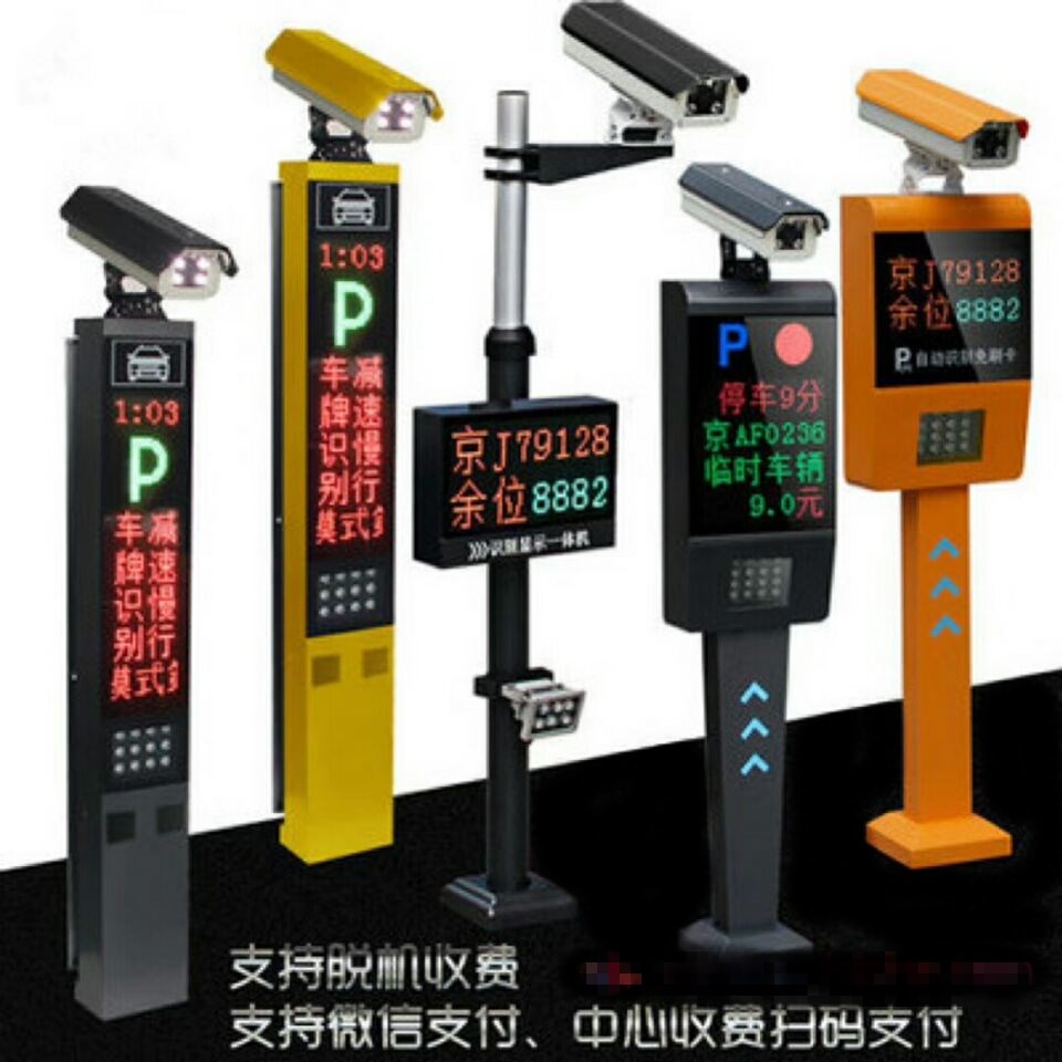 新乡凤泉区车牌识别系统赛系